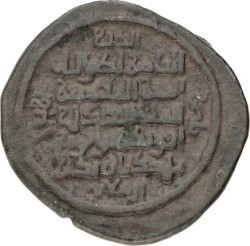 Urtuqids of Maradin. Nasir Aldin Urtuk Arslan. Dirham. AH 599. VF.