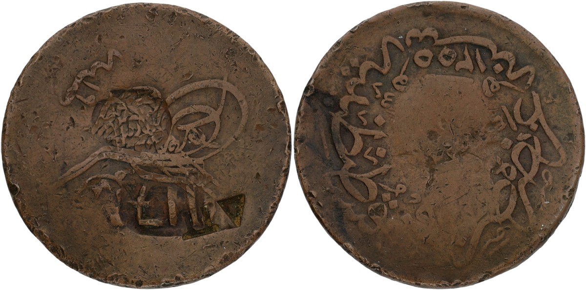 Greece. Pilmar, Mytilene. 40 Para. ND (1830-1840). VF.