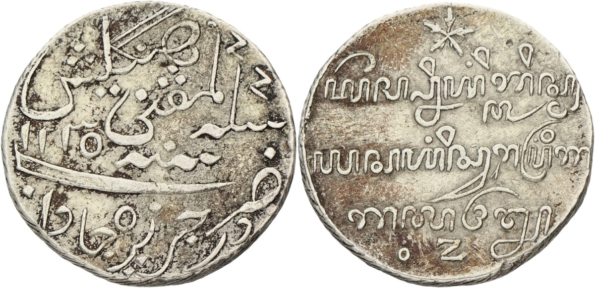 Brits bestuur Soerabaja. 1 Ropij. 1815 (AH 1230) with o Z. XF.