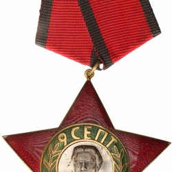 Bulgaria. N.D. Order of the 9th September 1944, 3rd class.