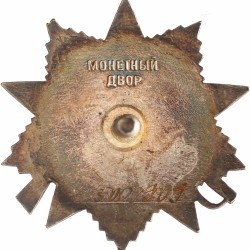 Soviet Union. N.D. (1985). Star of the order of the Patriotic War.