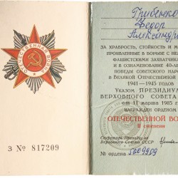 Soviet Union. N.D. (1985). Star of the order of the Patriotic War.
