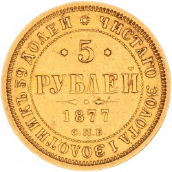 Russia. Empire. Nicholas II.  5 Rouble. 1877.