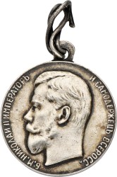 Russia. Empire. ND (1895 - 1915). For Diligence