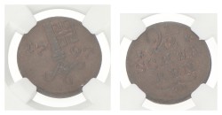German states. Bremen. 2½ Schwaren. 1797. MS 64 BN