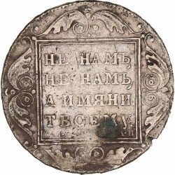 Russia, Empire. Paul I. 1 Rouble. 1801 АИ.