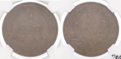German East Africa. German colony. Wilhelm II. 5 Heller. 1908 J. AU 58