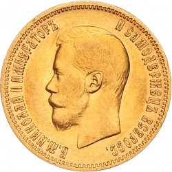 Russia Empire. Nicholas II. 10 Rouble. 1899.