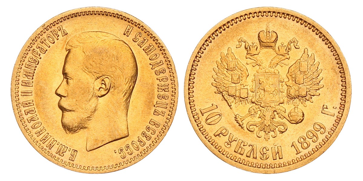 Russia Empire. Nicholas II. 10 Rouble. 1899.