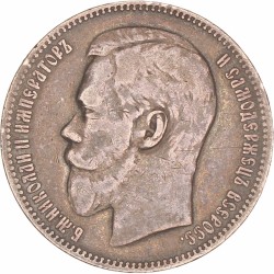 Russia. Nikolai II. 1 Rouble. 1897.