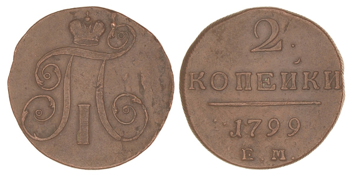 Russia. Paul I. 2 Kopek. 1799.