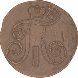 Russia. Paul I. 2 Kopek. 1799.