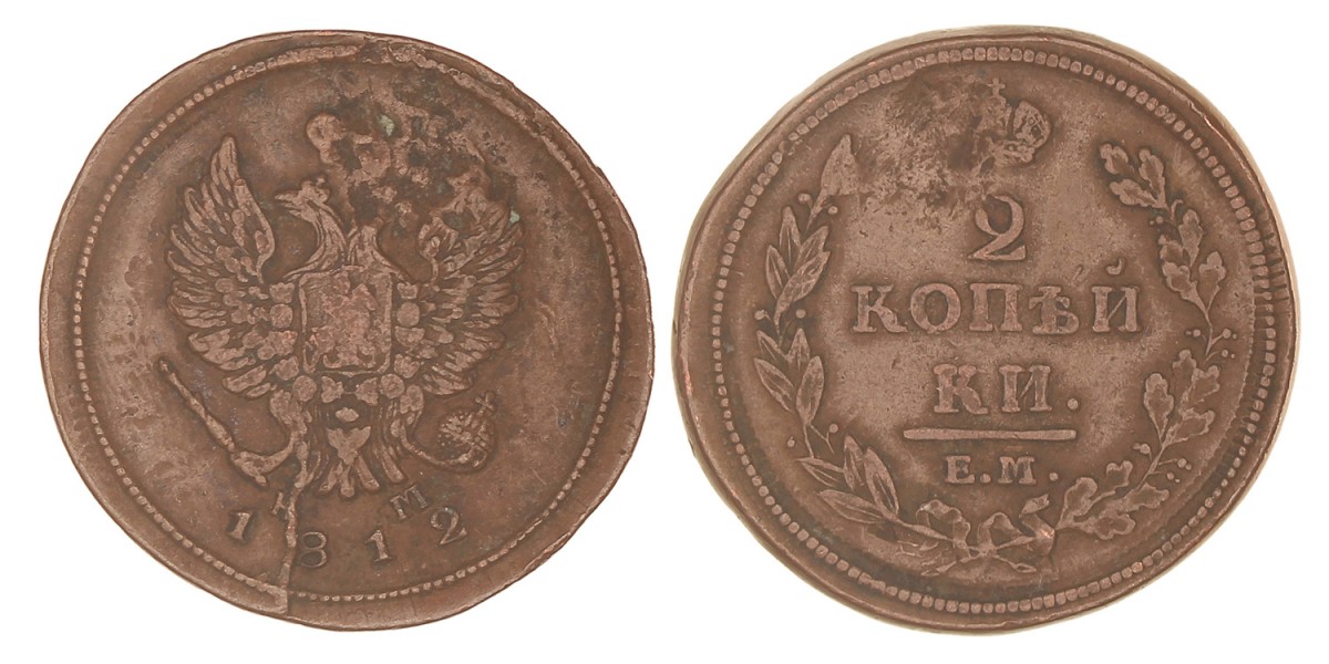 Russia. Alexander I. 2 Kopek. 1812 M.