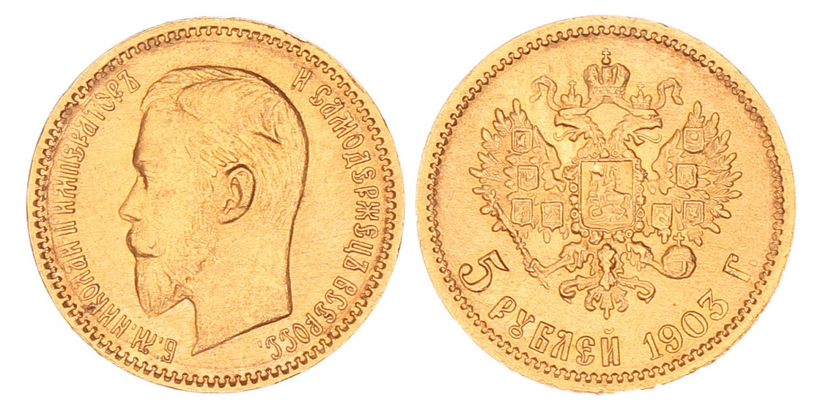 Russia. Nikolai II. 5 Rubles. 1903.