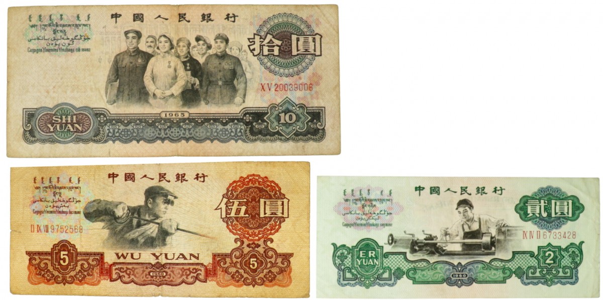 China. Lot 3 notes. Banknote. Type 1960-1965. - Good – Very fine.