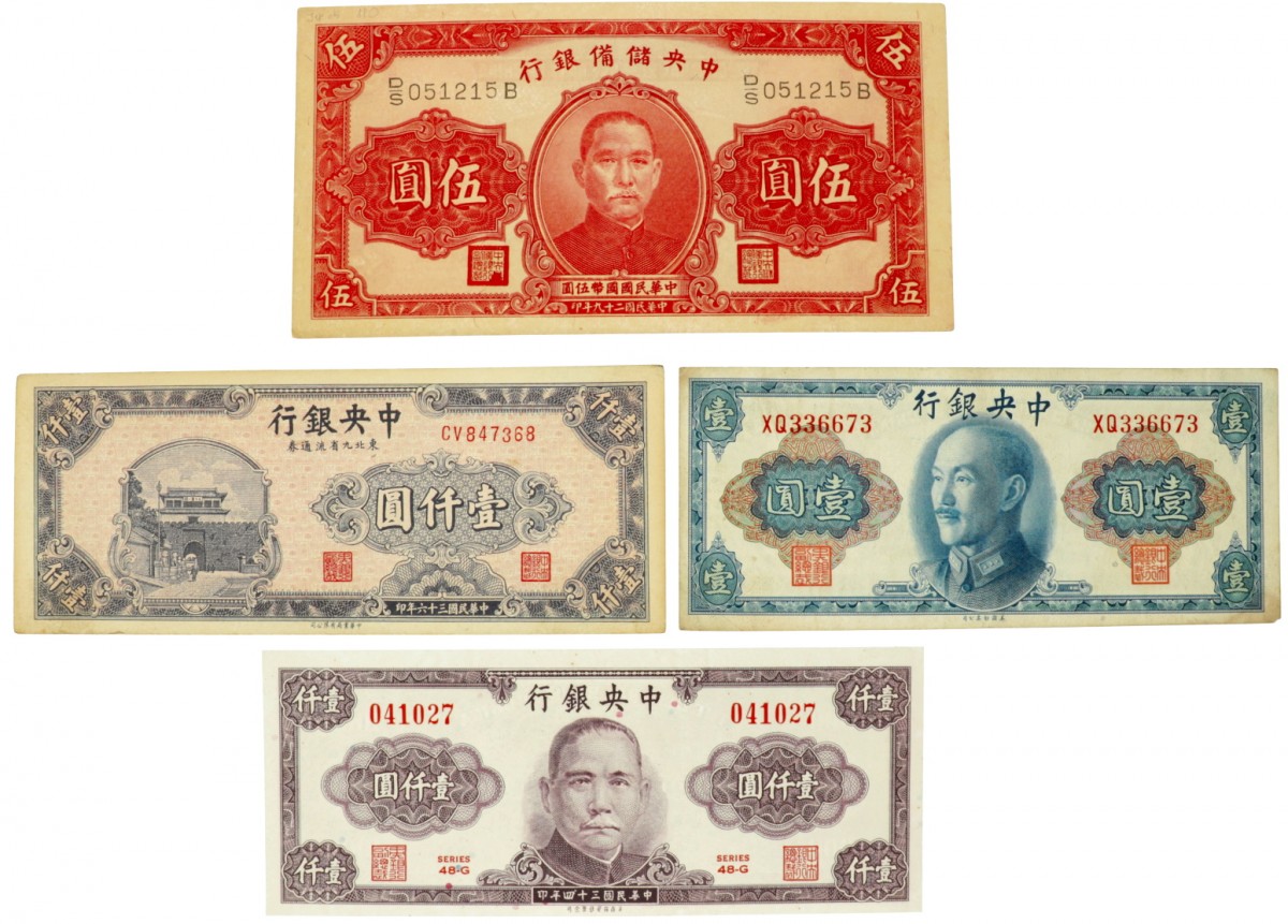 China. Lot 4 notes. Banknote. Type ND. - Extremely fine / UNC.