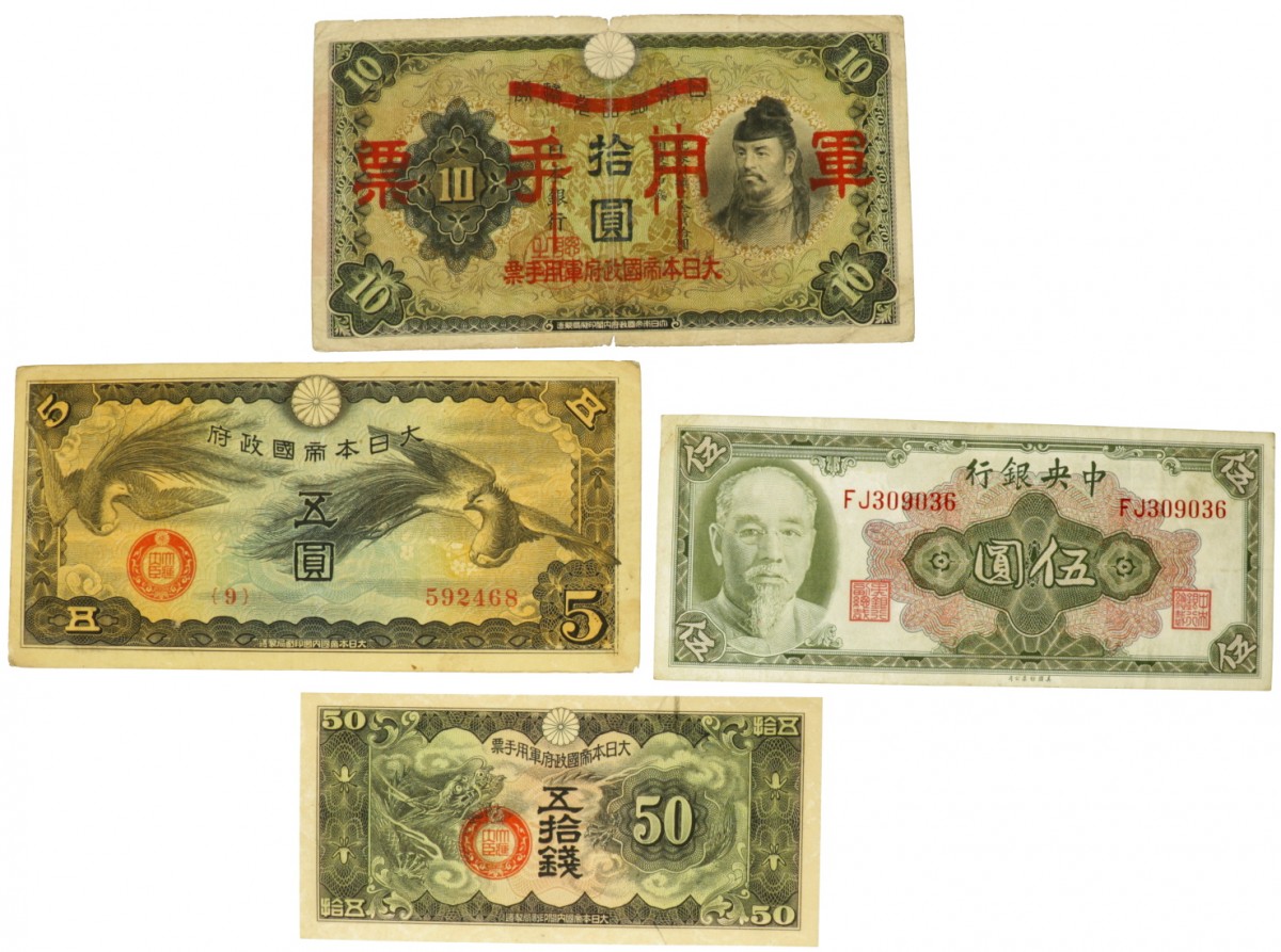 China. Lot 4 notes. Banknote. Type ND. - Very good – Very fine.