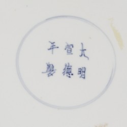Een set van (3) porseleinen borden gedecoreerd met onsterfelijkheden, gemerkt in periode, China, Jiaging.