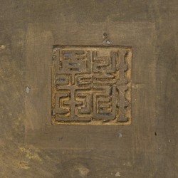 Een bronzen wierookbrander gedecoreerd met Chinese tekens, China, 19e eeuw.