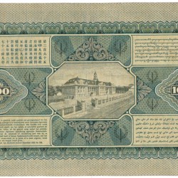 Nederlands Indië. 100 gulden. JPz Coen. Type 1924. - Zeer Fraai / Prachtig.
