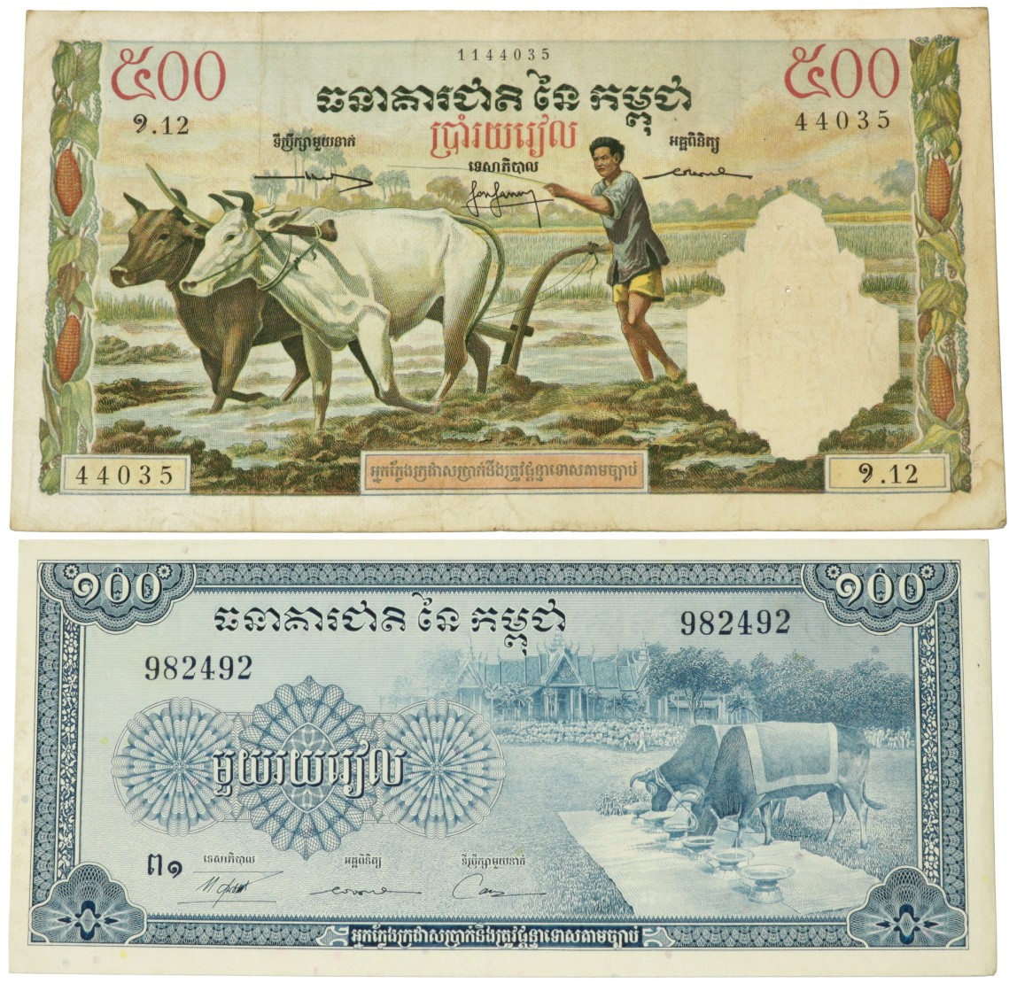 Cambodia. 100/500 Riels. Banknote. Type ND. - Fine – Extremely fine.