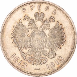 Russia. Nikolai II. 1 Rouble. 1913.