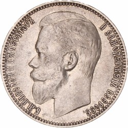 Russia. Empire. Nicholas II. Rouble. 1899 ФЗ.