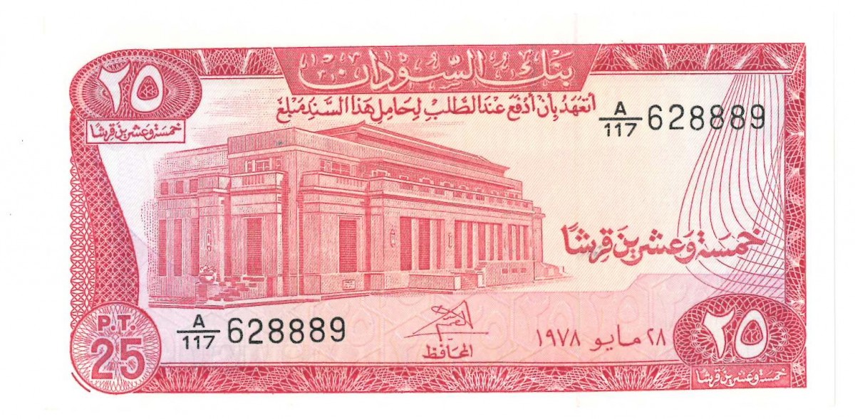 Sudan. 25 Piastres. Banknote. Type 1973-1978. - UNC.