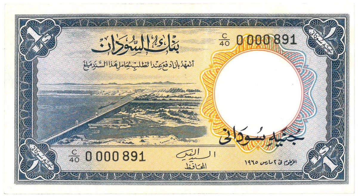 Sudan. 1 Pound. Banknote. Type 1965. - Extremely fine.