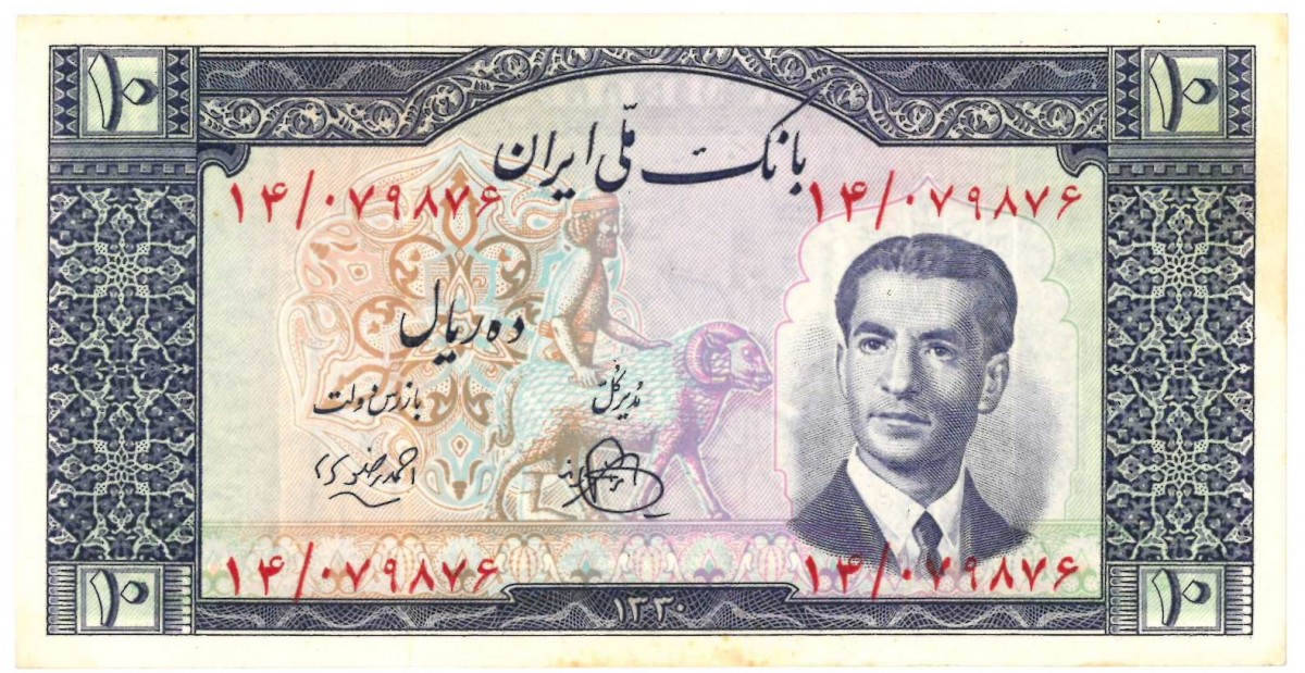 Iran. 10 Rials. Banknote. Type 1951. Type Shah Pahlavi. - About UNC.