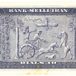 Iran. 10 Rials. Banknote. Type 1951. Type Shah Pahlavi. - About UNC.