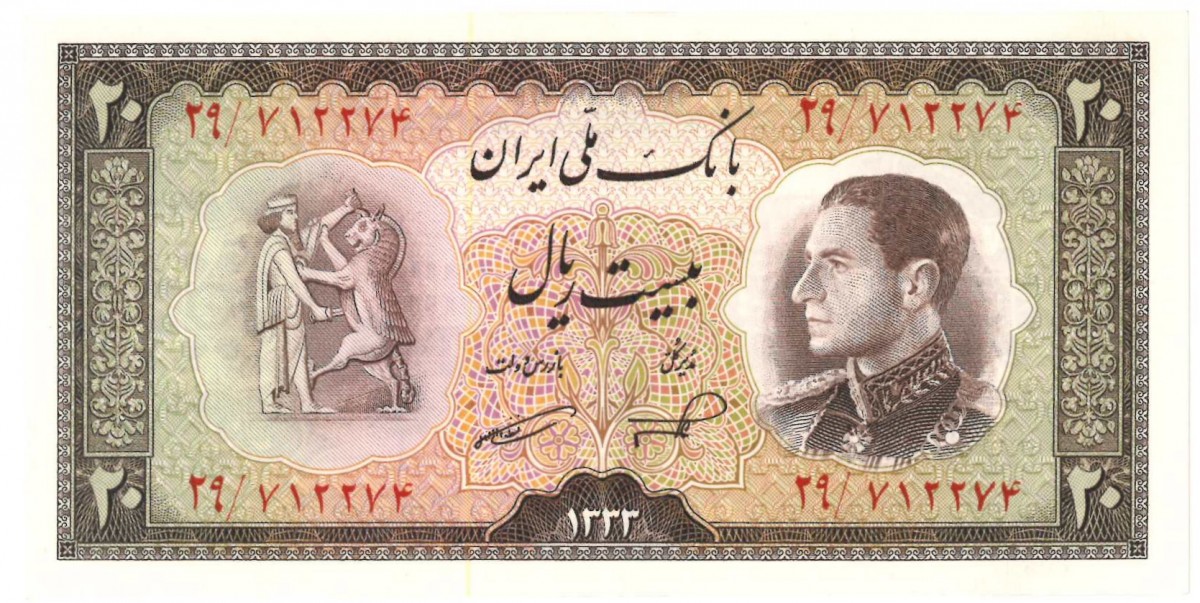 Iran. 20 Rials. Banknote. Type 1954. Type Shah Pahlavi. - UNC.