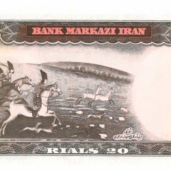 Iran. 20 Rials. Banknote. Type 1969. Type Shah Pahlavi. - UNC.