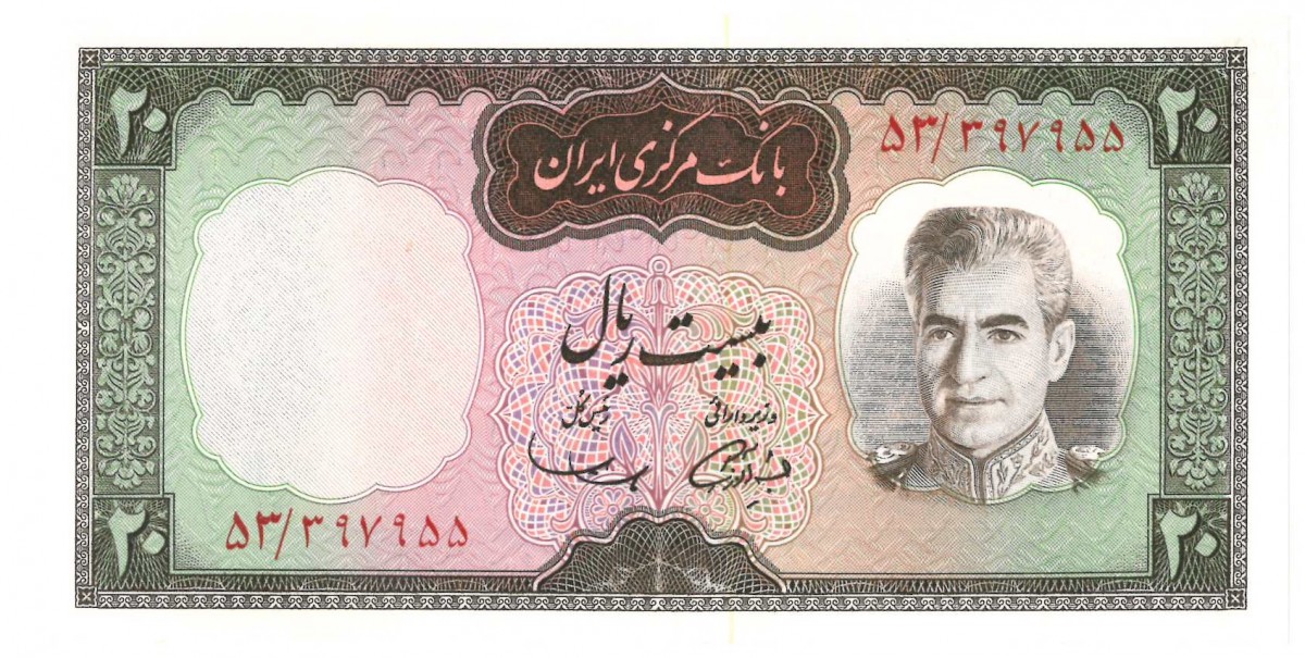 Iran. 20 Rials. Banknote. Type 1969. Type Shah Pahlavi. - UNC.