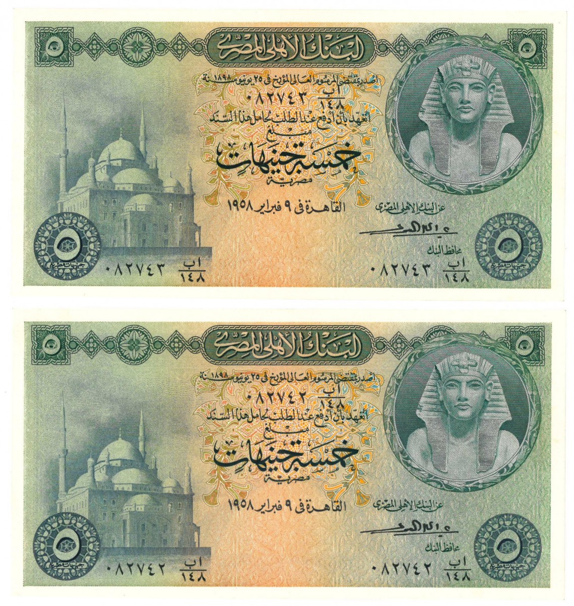 Egypt. 5 Pounds. Banknote. Type 1958. - UNC.