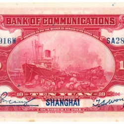 China. 10 Yuan. Banknote. Type 1914. - UNC.