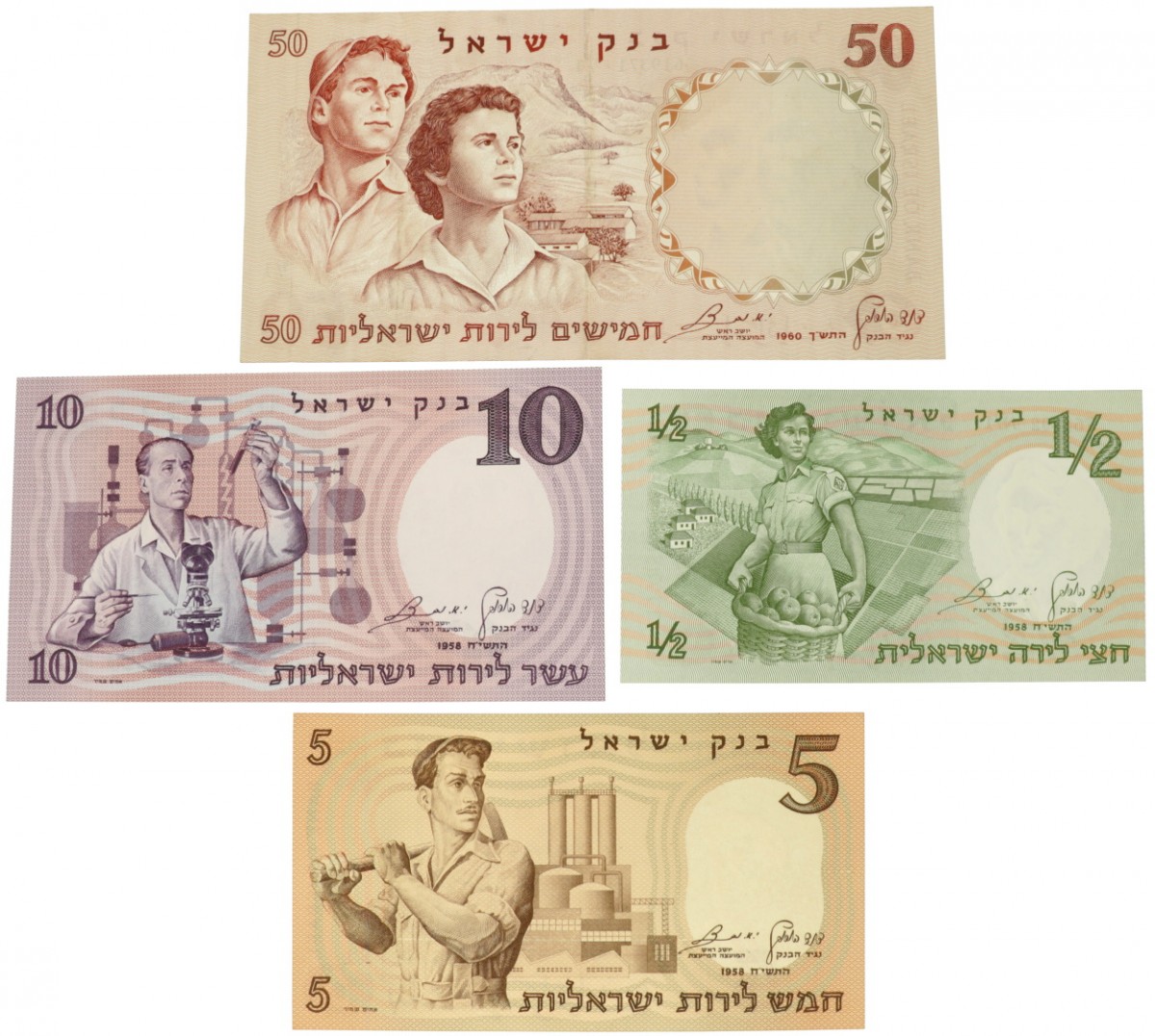 Israel. Lot 4 notes. Banknote. Type 1958. - UNC.