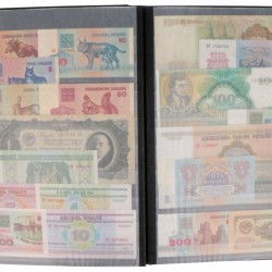 World. Album 117 notes. Banknote. Type ND. - Good - UNC.