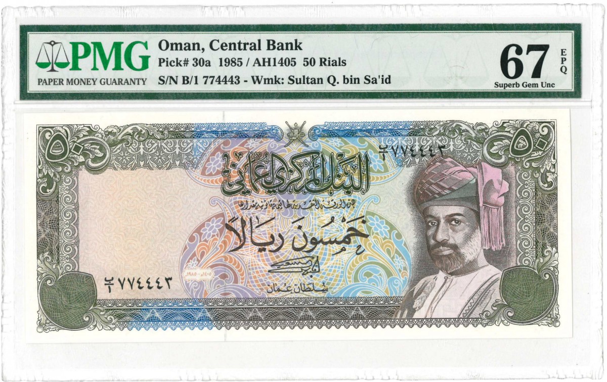 Oman. 50 Rials. Banknote. Type 1985. Type Sultan Q. bin Sa'id. - UNC.