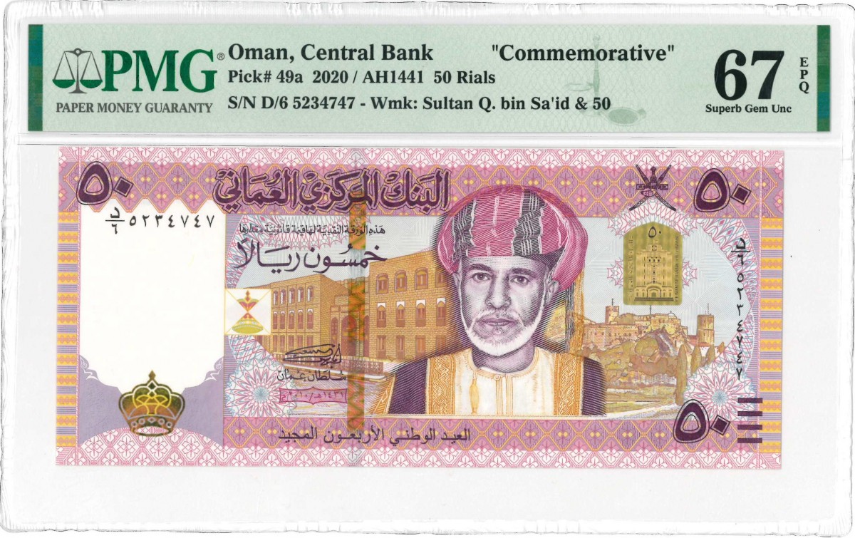 Oman. 50 Rials. Banknote. Type 2020. Type Sultan Q. bin Sa'id. - UNC.