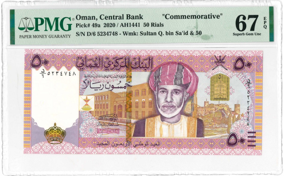 Oman. 50 Rials. Banknote. Type 2020. Type Sultan Q. bin Sa'id. - UNC.