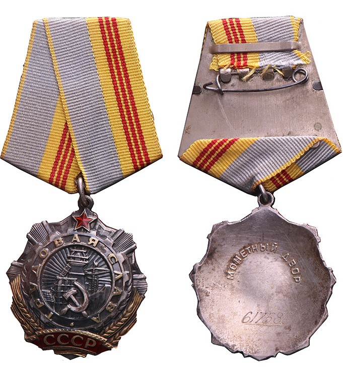 Russia. Soviet Union. N.D. Order of Labour glory with bifold ribbon, third class.