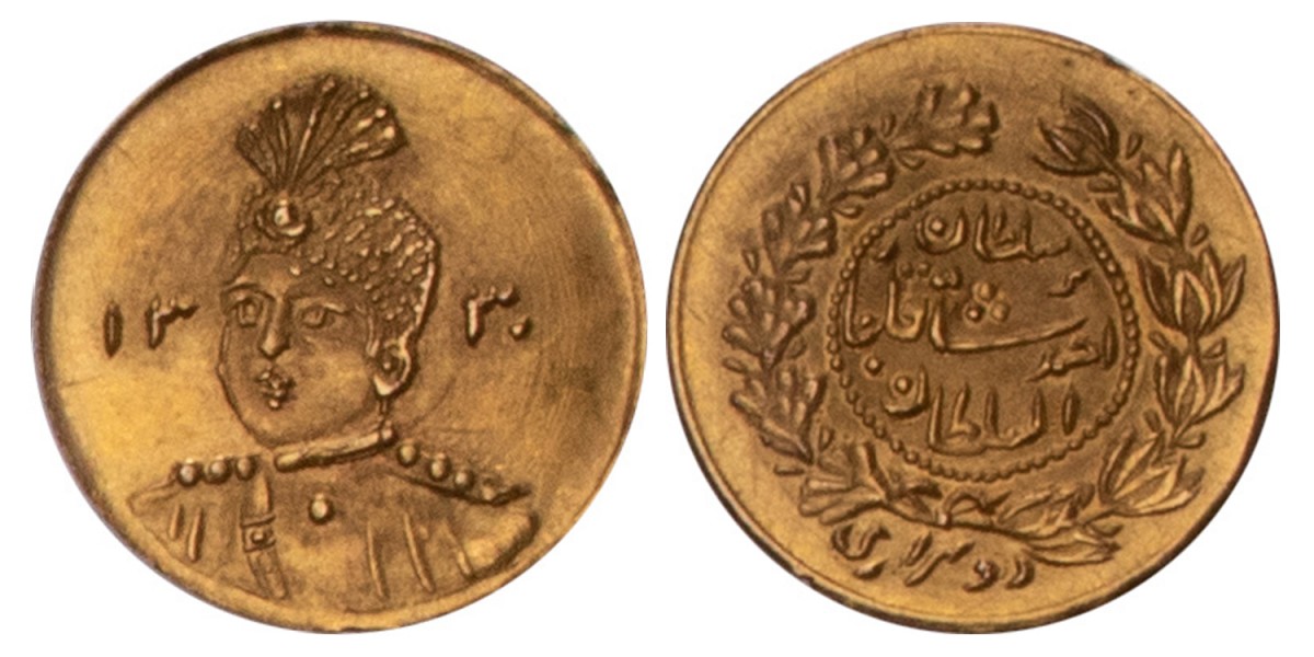 Iran. Ahmad Qajar. ¹⁄₅ Toman. AH 1330.