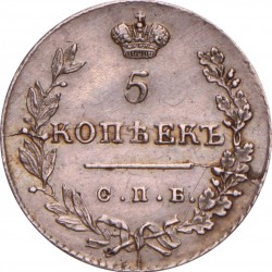 Russia. Empire. Nicholas I. 5 Kopeks. 1830.
