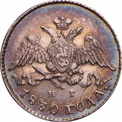 Russia. Empire. Nicholas I. 5 Kopeks. 1830.