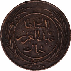 Tunisia. Abdul Azizh. 8 Kharub. AH 1281.