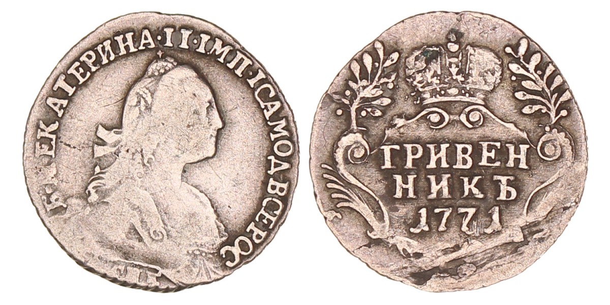 Russia. Empire. Catharina II. Grivennik (10 Kopeks). 1771.