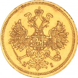 Russia. Empire. Alexander II. 5 Rouble. 1870.