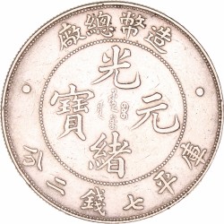 China. Qing dynasty. Guangxu. 1 Yuan. N.D. (1908).