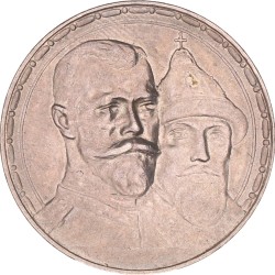 Russia. Empire. Nicholas II. Rouble. 1913.